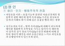 제6장 불안장애(anxiety disorder) 21페이지