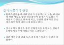 제6장 불안장애(anxiety disorder) 23페이지