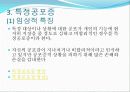 제6장 불안장애(anxiety disorder) 27페이지