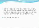 제6장 불안장애(anxiety disorder) 29페이지