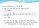 제6장 불안장애(anxiety disorder) 31페이지