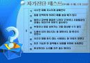 이상심리학 성격장애 자가진단검사 4페이지