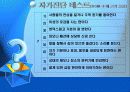 이상심리학 성격장애 자가진단검사 8페이지
