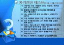이상심리학 성격장애 자가진단검사 9페이지