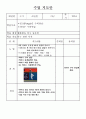 야구수업 지도안 8페이지
