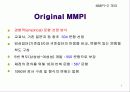 다면적 인성검사 MMPI-2 3페이지