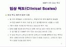 다면적 인성검사 MMPI-2 27페이지