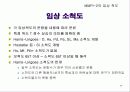 다면적 인성검사 MMPI-2 38페이지
