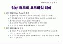 다면적 인성검사 MMPI-2 39페이지