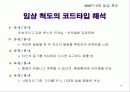 다면적 인성검사 MMPI-2 42페이지