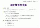 다면적 인성검사 MMPI-2 46페이지