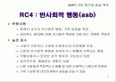 다면적 인성검사 MMPI-2 55페이지