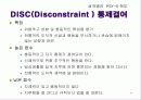다면적 인성검사 MMPI-2 72페이지