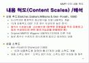 다면적 인성검사 MMPI-2 78페이지