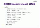 다면적 인성검사 MMPI-2 84페이지
