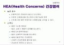 다면적 인성검사 MMPI-2 86페이지