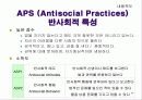 다면적 인성검사 MMPI-2 89페이지