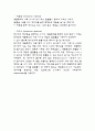 현미경 사용법 11페이지