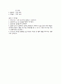 -혈액형 확인&혈구 관찰 12페이지