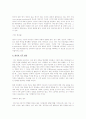 EBS  아기 성장보고서3 4페이지
