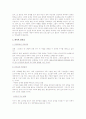 EBS  아기 성장보고서3 5페이지