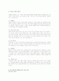 EBS아기 성장 보고서4 6페이지