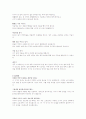 EBS아기 성장 보고서4 7페이지