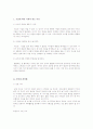 EBS아기 성장 보고서5 4페이지