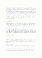 EBS아기 성장 보고서5 5페이지