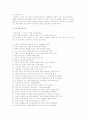 EBS아기 성장 보고서5 6페이지