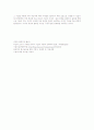 EBS아기 성장 보고서5 8페이지