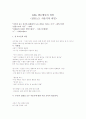 KBS 생로병사의 비밀 1페이지