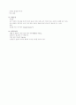 HPLC이용_비타민C정량_정성분석_동욱 12페이지