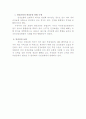 국민건강보험의 특징과 종류 및 빈곤에 대한 느낀점 조사분석 5페이지