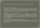 스티브 잡스의 위기 돌파력을 읽고 2페이지