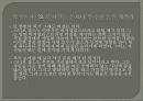 스티브 잡스의 위기 돌파력을 읽고 3페이지