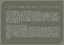 스티브 잡스의 위기 돌파력을 읽고 7페이지
