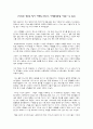 이병률 산문집[끌림]을 읽고 (A+감상문) 1페이지