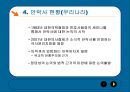 안락사 문제점 (현황, 유형, 논란) 7페이지