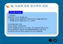 안락사 문제점 (현황, 유형, 논란) 12페이지