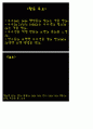 유아 아동 미술 모의수업, 우주선 만들기(조형, 미술, 표현) 4페이지