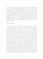 (A+ 독후감) 죽은 경제학자의 살아있는 아이디어를 읽고  2페이지
