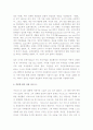 (A+ 독후감) 죽은 경제학자의 살아있는 아이디어를 읽고  6페이지