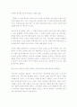 (A+ 독후감) 죽은 경제학자의 살아있는 아이디어를 읽고  8페이지