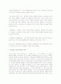 (A+ 독후감) 죽은 경제학자의 살아있는 아이디어를 읽고  9페이지