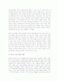 (A+ 독후감) 죽은 경제학자의 살아있는 아이디어를 읽고  15페이지