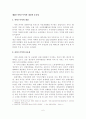 [졸업논문]한국 서비스무역의 중국진출전략 9페이지