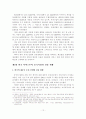 [졸업논문]한국 서비스무역의 중국진출전략 15페이지