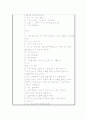 게임영역 계획안(신문지 눈싸움) 2페이지