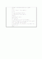 게임영역 계획안(신문지 눈싸움) 4페이지